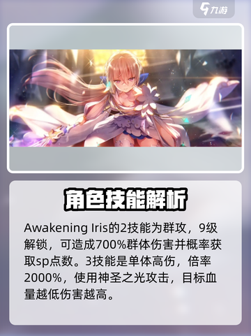 炽焰天穹白河🔥超强技能分析，强度逆天不容错过！截图3