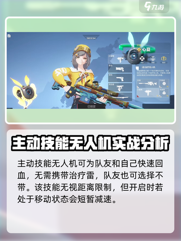 卡拉彼丘心夏🔥超详细角色介绍来啦！截图3
