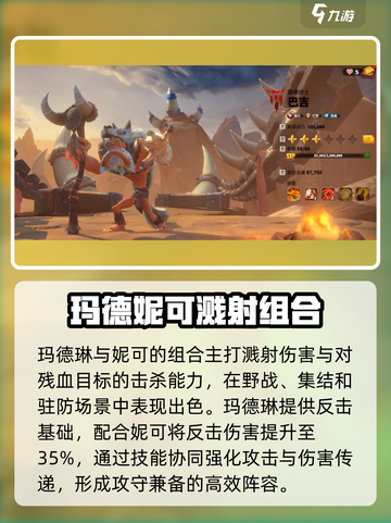 万龙觉醒🔥最强英雄搭配阵容来了！快收藏截图5