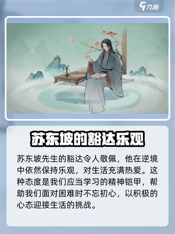 淡墨水云乡🔥金品名士大揭秘！💎游戏必备攻略截图2