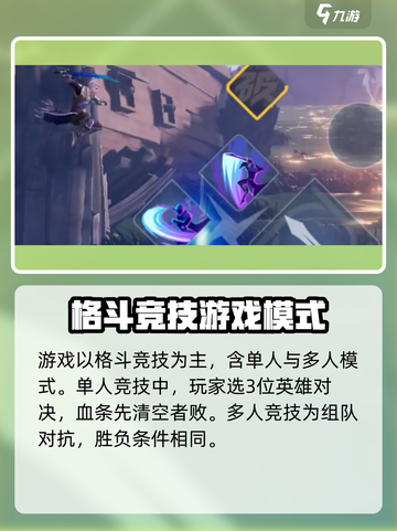 星之破晓操作怎么调介绍截图5