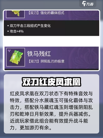 永劫无间手游乾坤日月斩怎么样介绍截图4