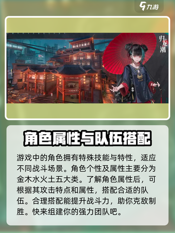 归龙潮都有什么属性介绍截图2