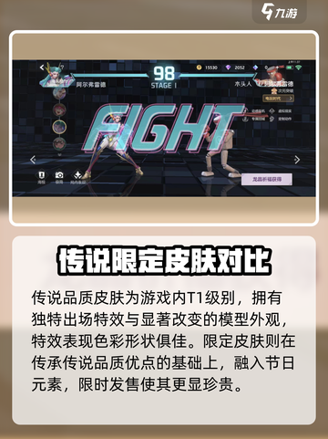 曙光英雄皮肤品质排行介绍截图5