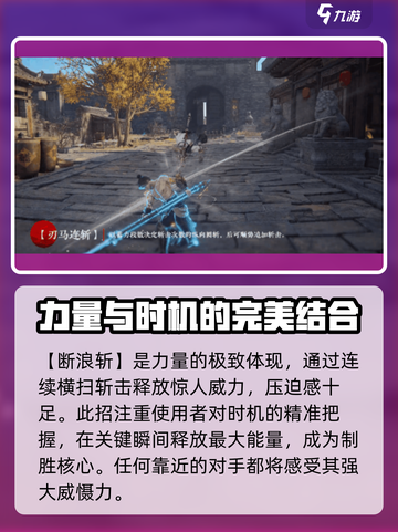 永劫无间斩马刀介绍介绍截图6