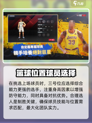 美职篮绝对巨星💥玩法规则全解码，轻松上手秒变大神！🏀截图2