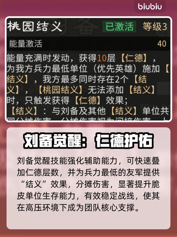 三国天下归心！刘备逆天技能🔥截图3