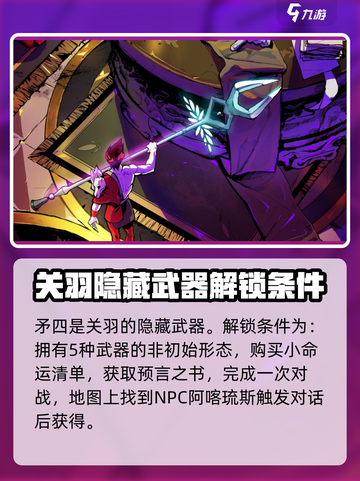 哈迪斯📖隐藏武器大揭秘！🔥玩家必知⚡截图2