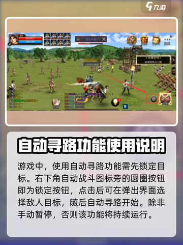 三国群英传国战版😎自动寻路方法大公开！🔥截图2