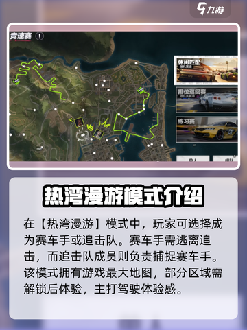 极品飞车手游有哪些模式介绍截图4