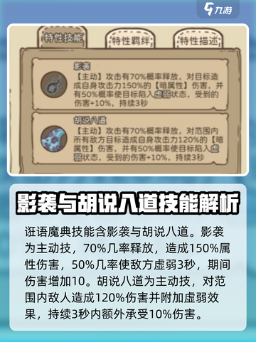 开荒怪兽岛怪兽强度排名介绍截图6