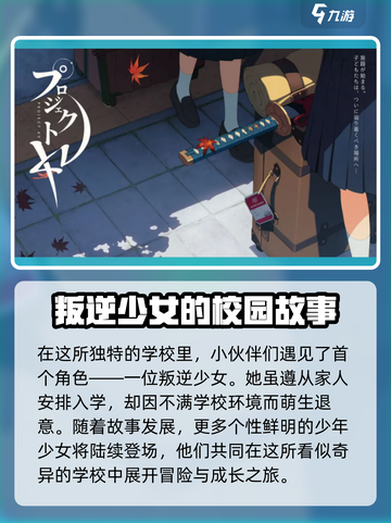ProjectKV玩法介绍截图4