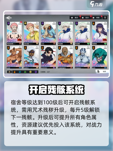 零界战区🔥残骸系统揭秘！💥截图2