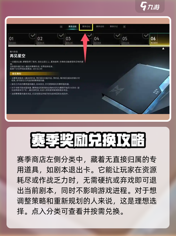 七日世界剧本退出卡在哪里介绍截图4