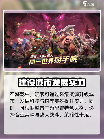 万龙觉醒🔥策略玩法大揭秘！游戏技巧全在这👇截图4