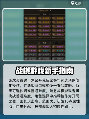 大侠立志传🔥新手必看！全流程攻略秘籍🎉截图2