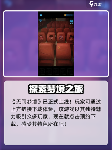 纸嫁衣5无间梦境上线时间🔥超劲爆💥截图2