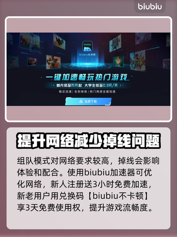 解限机💥组队模式：和好友一起主宰游戏⚡截图3