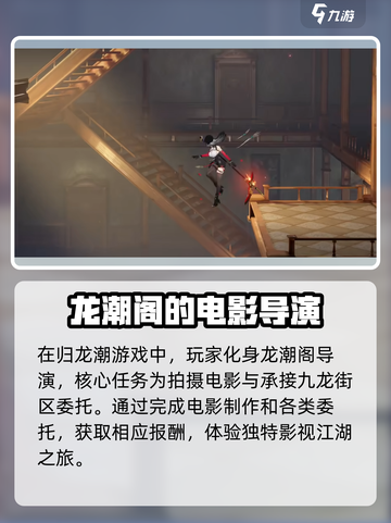 归龙潮游戏引擎大起底💥，配置要求全解析！🔥截图4