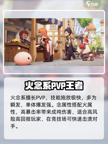 仙境传说新启航🔥法师职业超强解析来了！截图4
