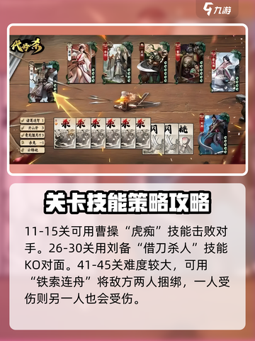 代号杀胜利条件介绍介绍截图4
