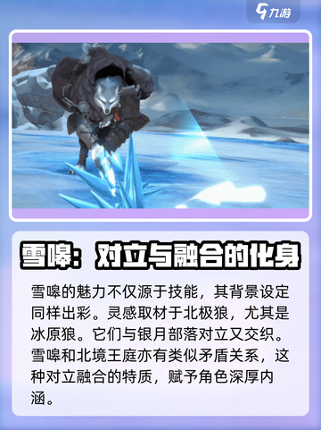 荒野国度雪嗥介绍介绍截图5