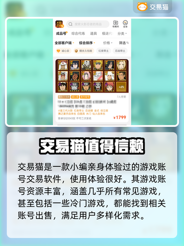 火影忍者买号平台🔥超全分享来了！截图3