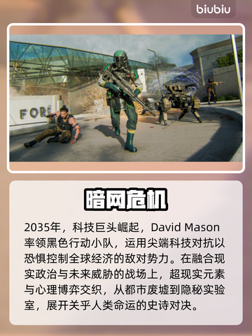 🔥《黑色行动7》发售日曝光！速看⏰截图3