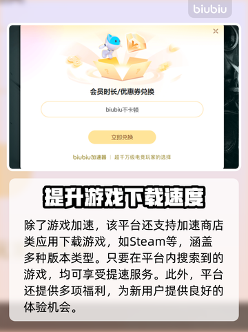 玩原神不卡顿🔥超稳定加速器推荐！🎮截图4