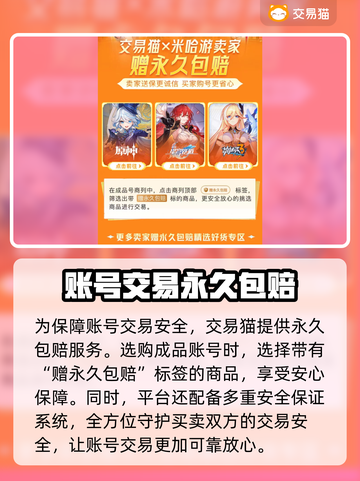 碧蓝航线买号大揭秘💥，安全平台推荐⚡截图4