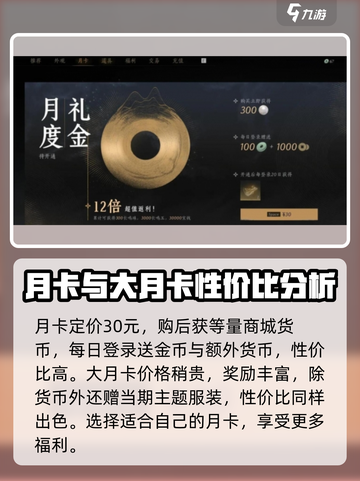 燕云十六声道具大揭秘💥商城好物一网打尽！截图4
