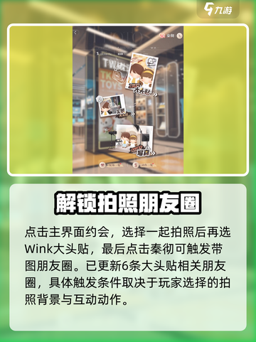 恋与深空：秦彻朋友圈触发教程，一键解锁⚡截图3
