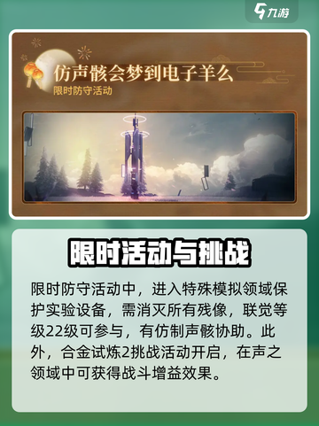 鸣潮游戏技巧💥追月节玩法全揭秘🎉截图5