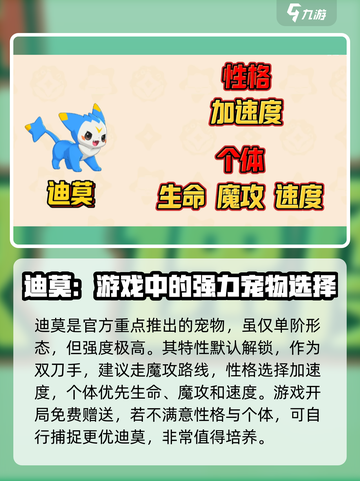 洛克王国世界🔥必抓强力宠物推荐！👇截图4