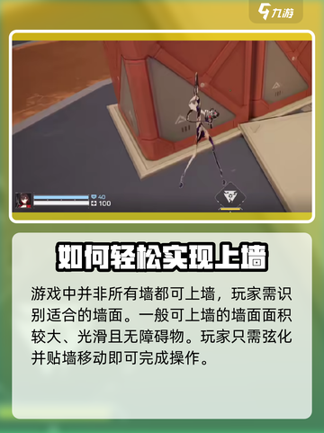 卡拉彼丘⚡上墙技巧大公开！玩家必看🔥截图3