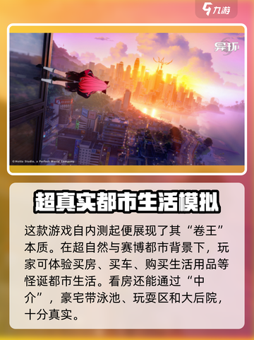 异环上线时间🔥《异环》最新消息爆料🎮截图3