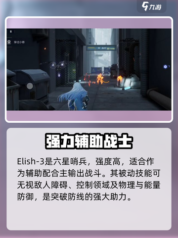 银河境界线副官选择谁介绍截图4