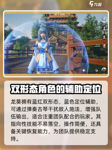 仙剑世界龙葵怎么样介绍截图2