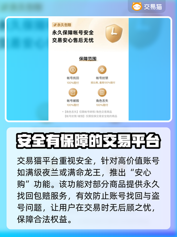 原神账号购买大揭秘🔥避免踩坑指南🎉截图3