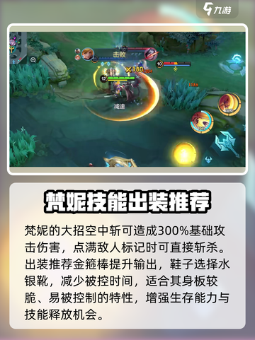 决胜巅峰梵妮怎么玩介绍截图4