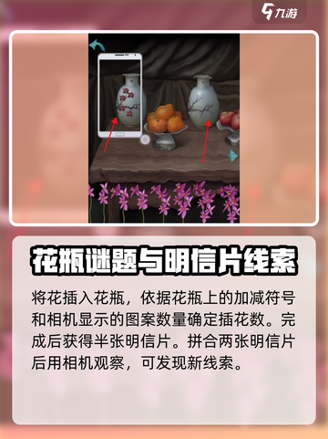 诡楼回魂海龟汤攻略介绍截图6