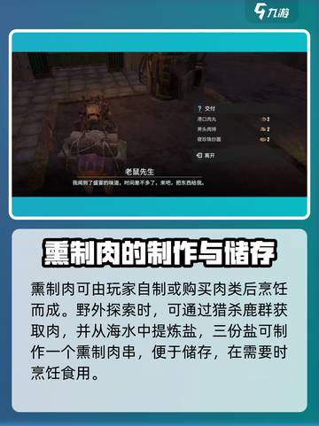 魔兽世界🔥破碎之地熏制肉串做法大公开！🍖截图4