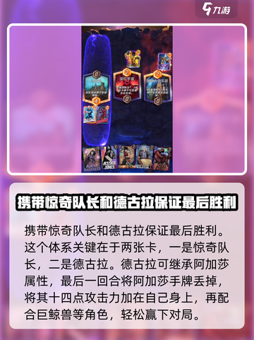 漫威终极逆转多米诺🔥玩法超简单，新手必学！截图4