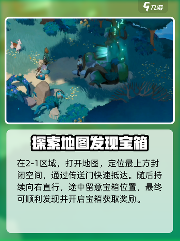 剑与远征2启程宝箱获取攻略介绍截图3