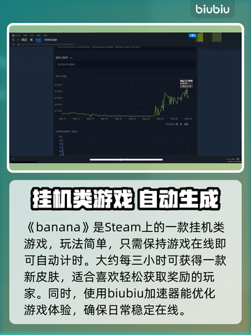 香蕉游戏挂机秘籍💥，轻松躺赢！🍌截图2