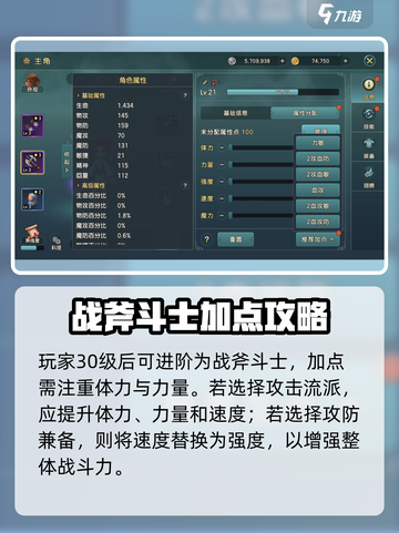 魔力宝贝复兴版🔥战斧加点技巧大公开！💎截图5