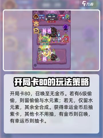 快来当领主噩梦模式怎么打介绍截图3