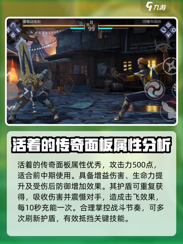暗影格斗3活着的传奇怎么获得介绍截图3
