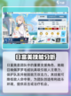 蔚蓝档案佩洛洛发射器是什么介绍截图4