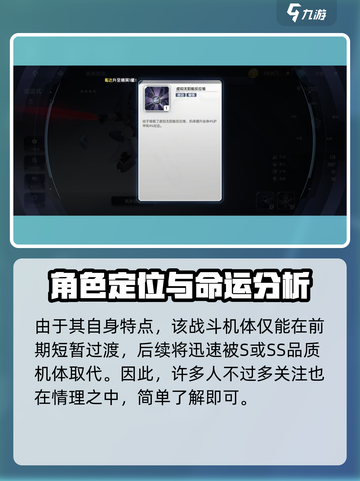 高达钢铁之诗厄运式怎么样介绍截图4